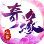 仙旅奇缘（豪杰群英传）