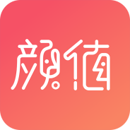 颜值部落精品版