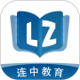 连中教育