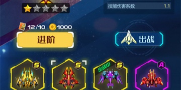 驾驭战机手游