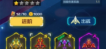 驾驭战机手游