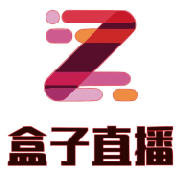 盒子直播免费版