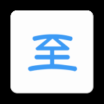 至道智慧校园erp平台