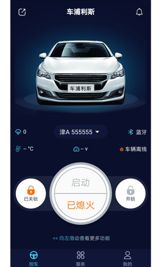 远程文件共享APP