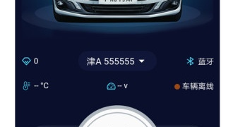 远程开车APP