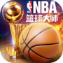 nba篮球大师三星版