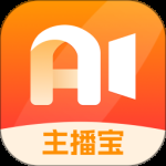 主播宝2024版
