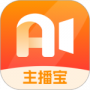 主播宝2024版