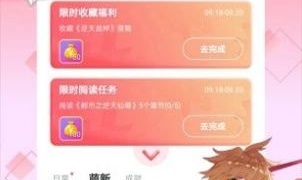 漫画在线APP