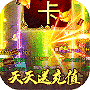屠龙决战沙城小米版