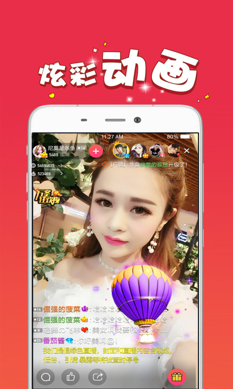 和迷人直播一样的APP