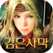 黑色沙漠steam版