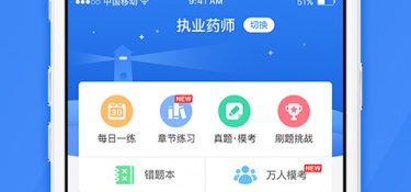 主治医师考试题库APP