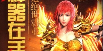 贪玩系列传奇手游