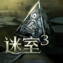 迷室3试玩版