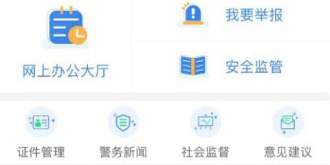 查航班APP