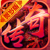 龙城传奇-免充0氪版