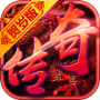 龙城传奇-免充0氪版