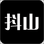 抖山短视频隐藏入口