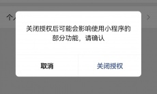 《一块走》小程序退出方法2