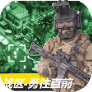 战区勇往直前免费版