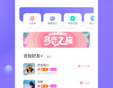 不需要花钱的聊天交友APP