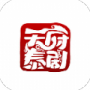 天府泰剧无删减版