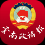 云南政协报