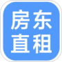 房东直租