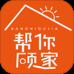 帮你顾家最新版