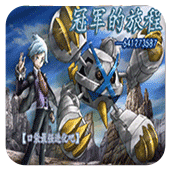 口袋妖怪冠军的旅程gba版