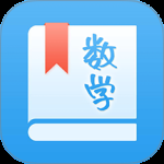 初中数学助手