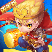 果果联萌（大圣豪礼）