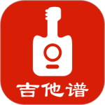 吉他谱
