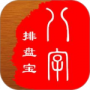 八字排盘宝2024版