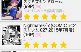 最近比较火的韩漫APP