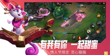 英雄联盟手游