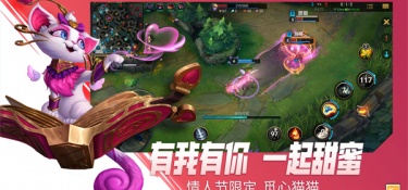 英雄联盟手游