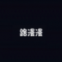 路漫漫完整版