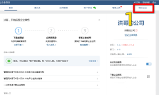 《企业微信》群管理员设置方法1