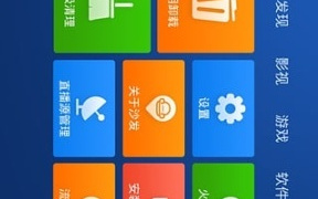 类似沙发视频的APP