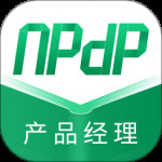 NPDP产品经理