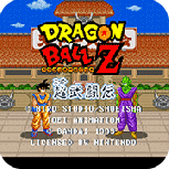 龙珠Z超武斗传悟饭版