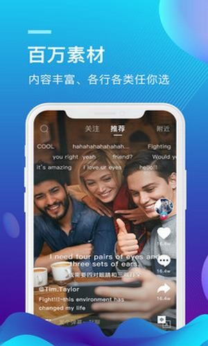 英语配音APP