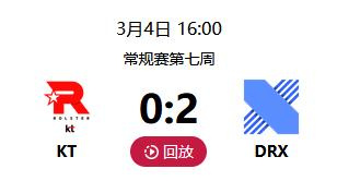 KT vs DRX