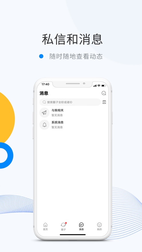 和微密同款的APP