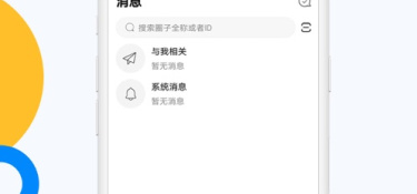 和微密相似的APP