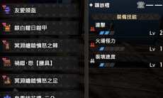 《怪物猎人崛起》曙光快速刷精气琥珀教程1