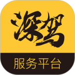 深驾服务平台