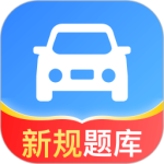 驾考点点通